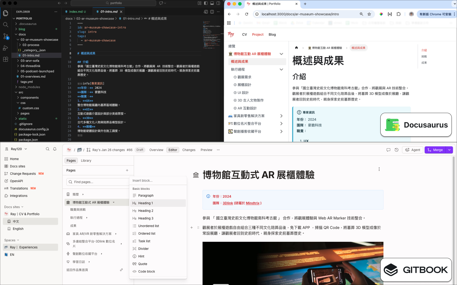 製作介面差異化